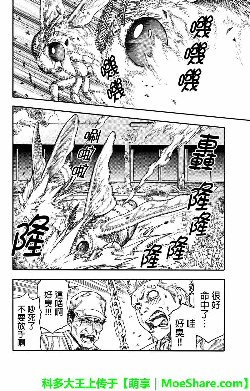 第47话 第6页