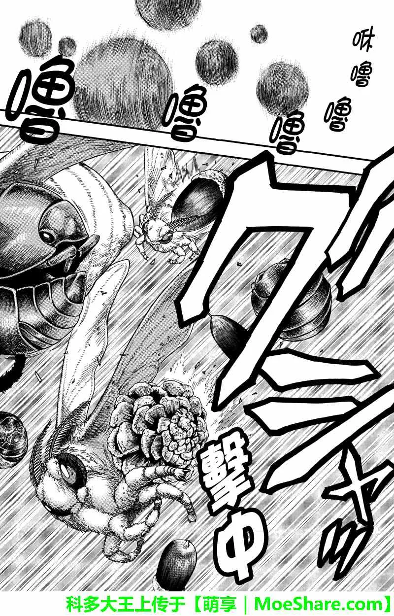 第47话 第8页
