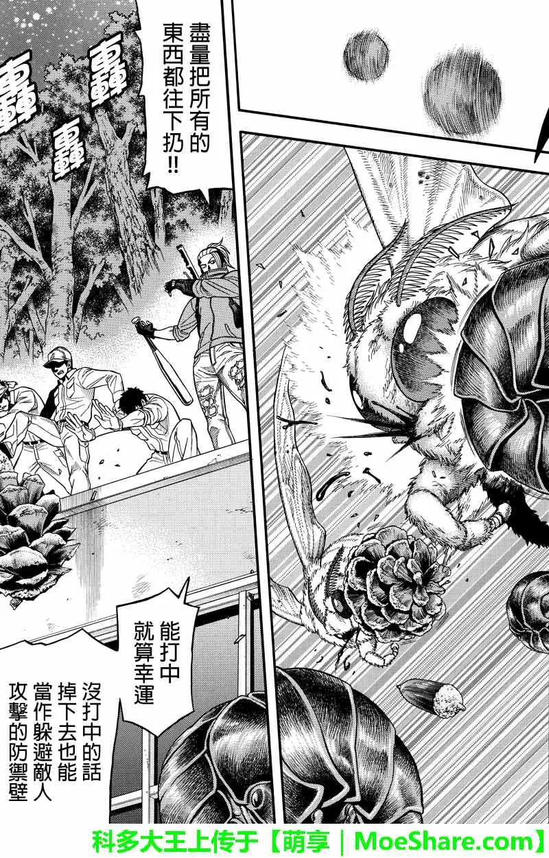 第47话 第9页