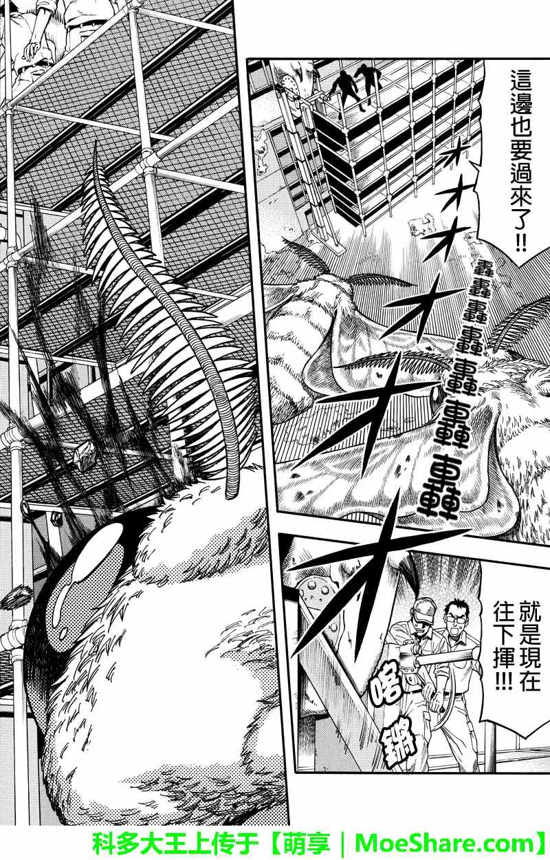 第47话 第10页