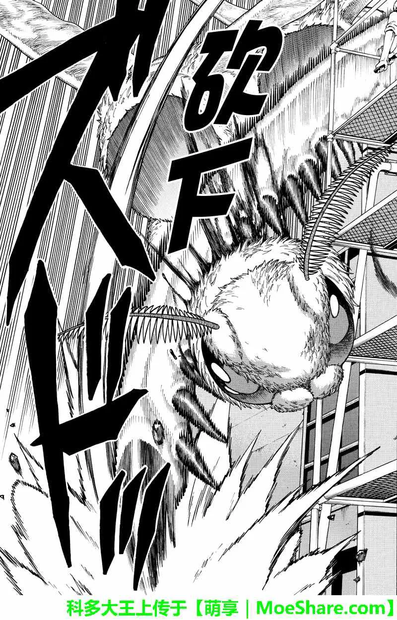 第47话 第11页