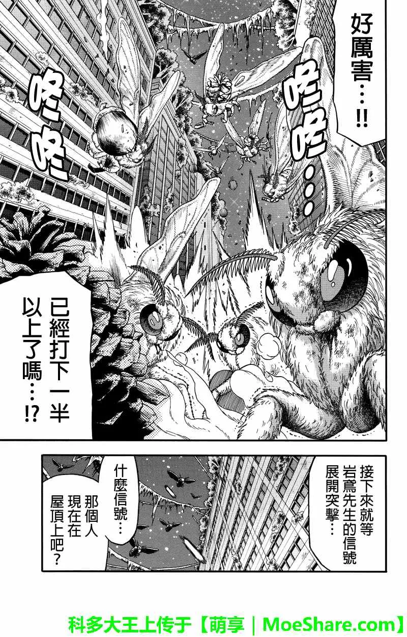 第47话 第13页