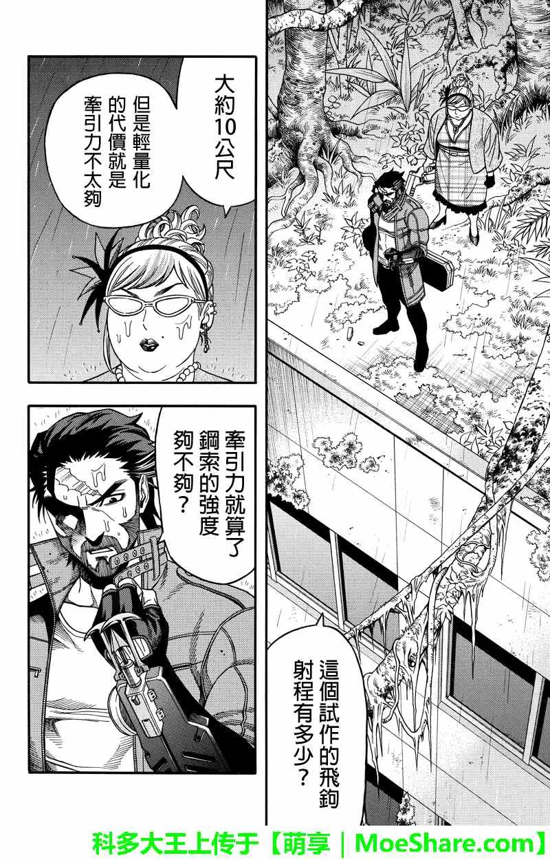 第47话 第14页