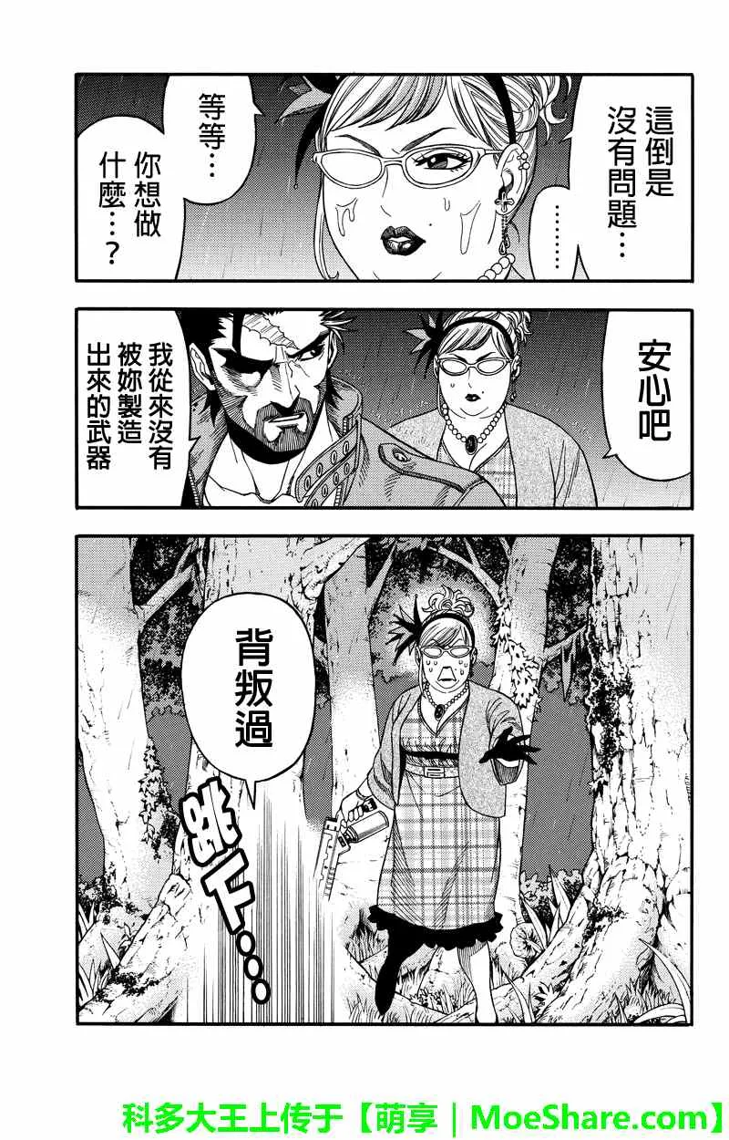 第47话 第15页
