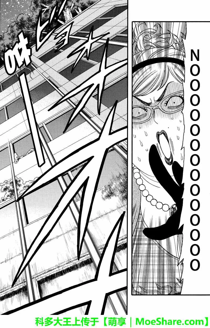 第47话 第16页