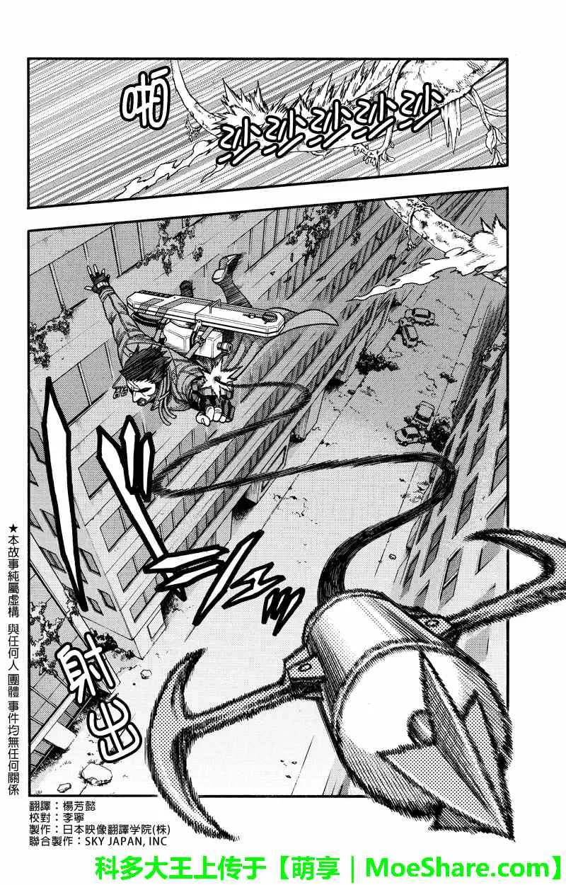 第48话 第2页