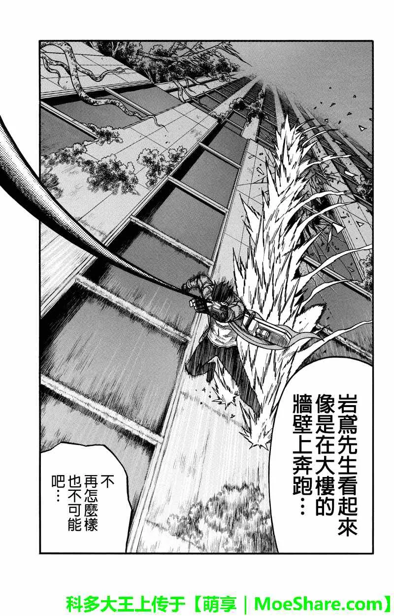 第48话 第4页