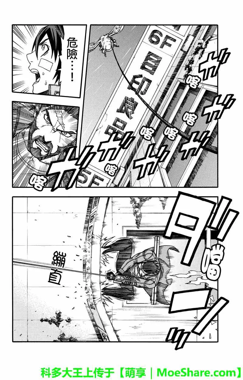 第48话 第5页