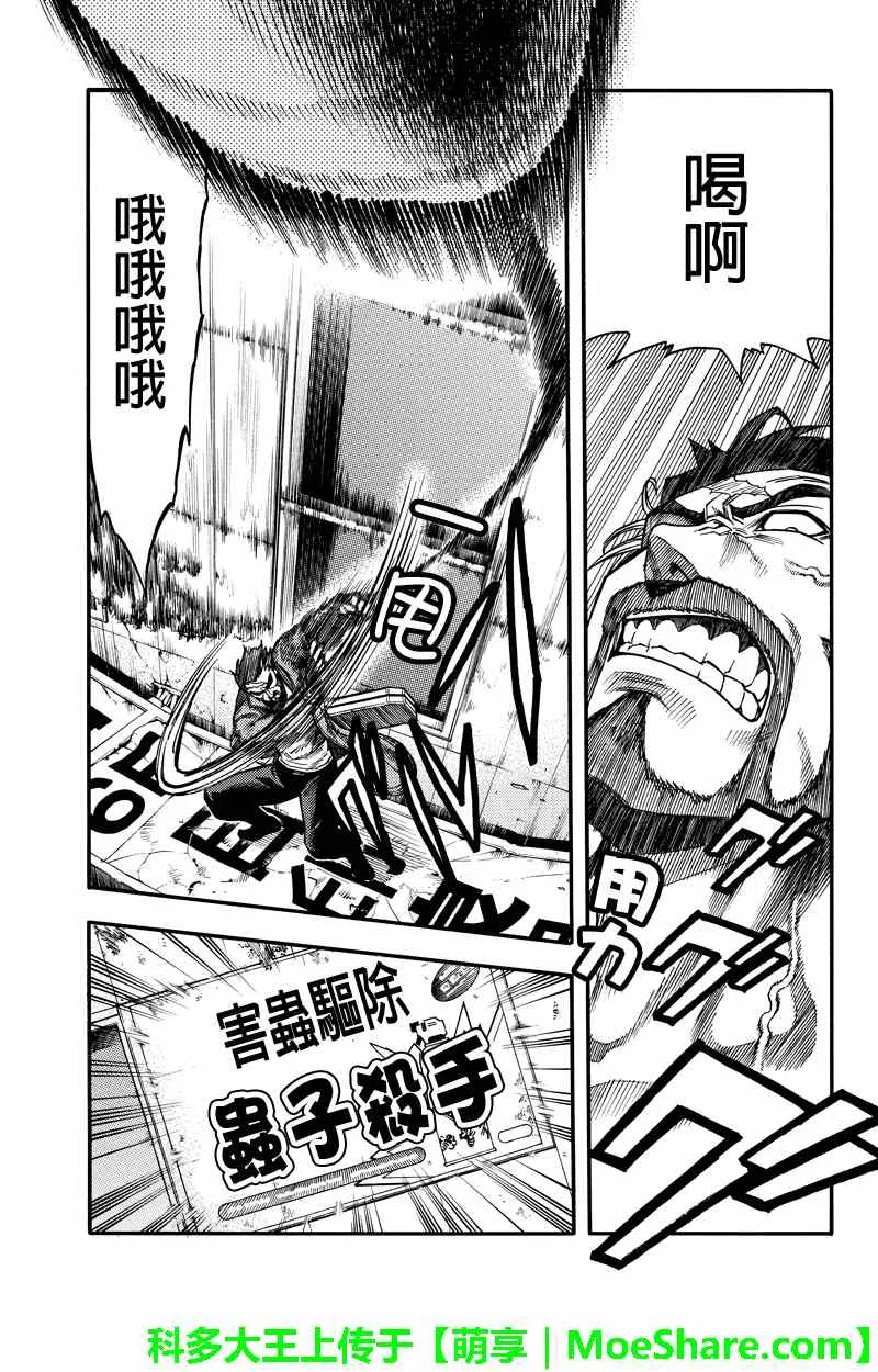 第48话 第6页