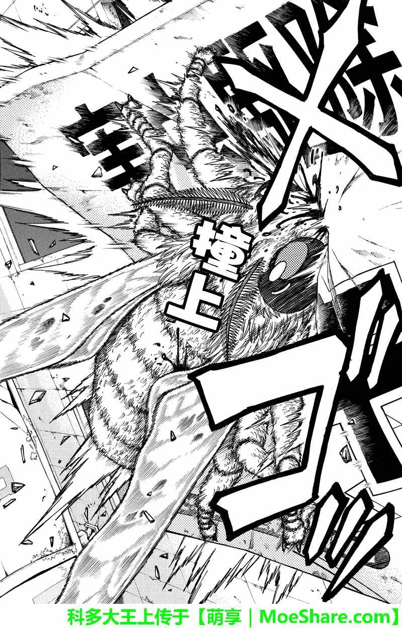 第48话 第7页