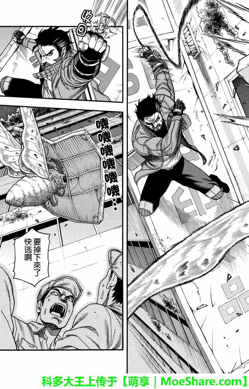 第48话 第8页