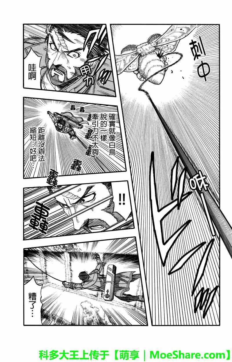 第48话 第9页