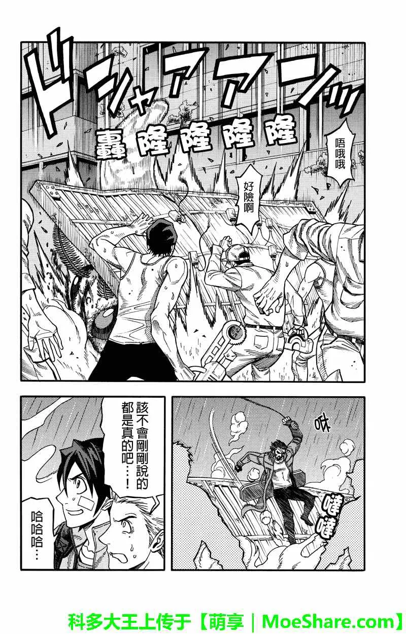 第48话 第10页
