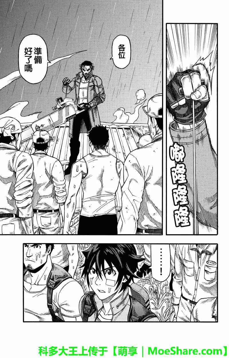 第48话 第11页