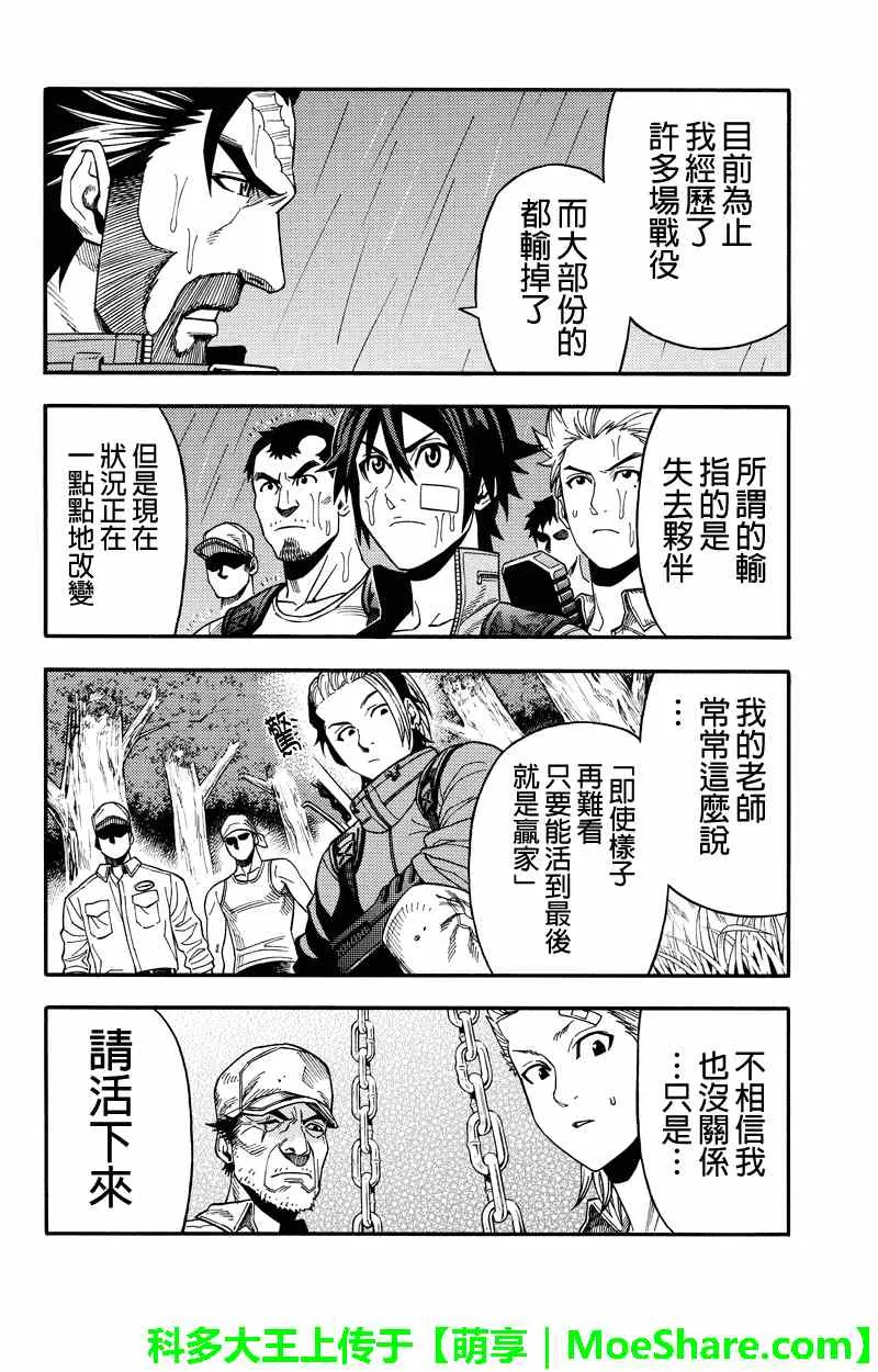 第48话 第12页