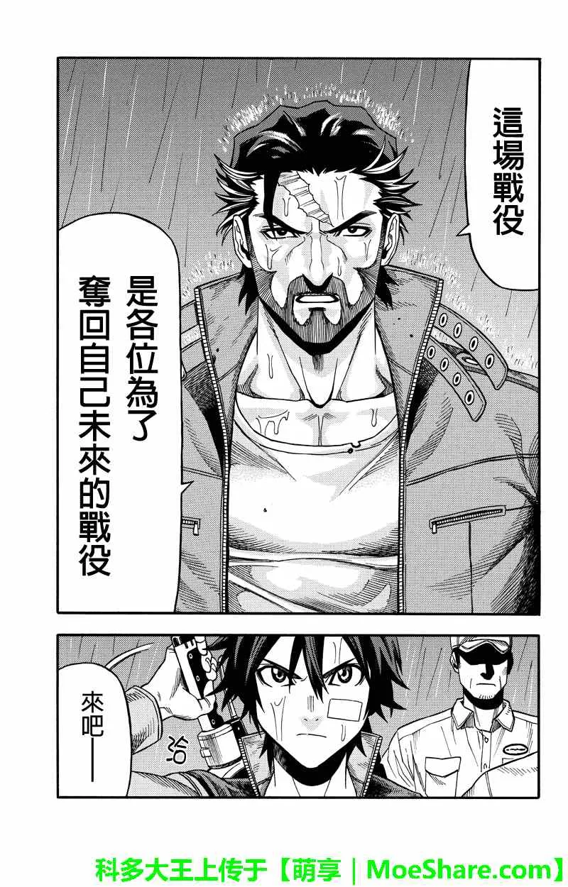 第48话 第13页