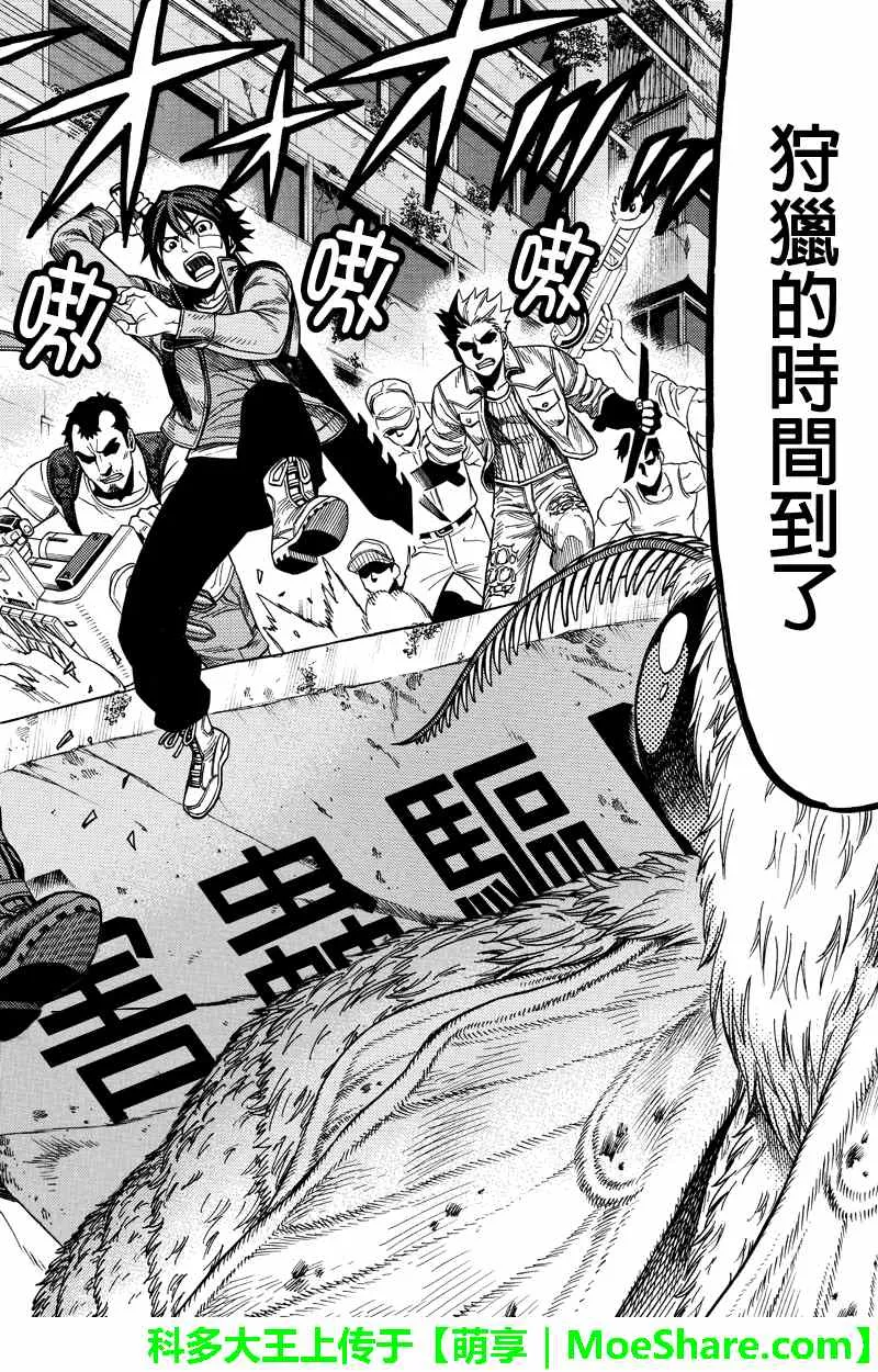 第48话 第14页