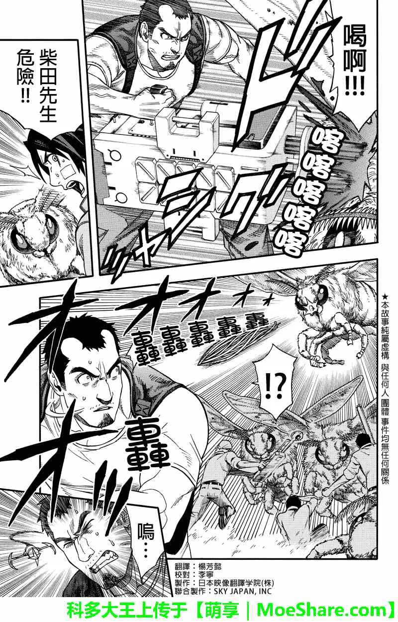 第49话 第1页