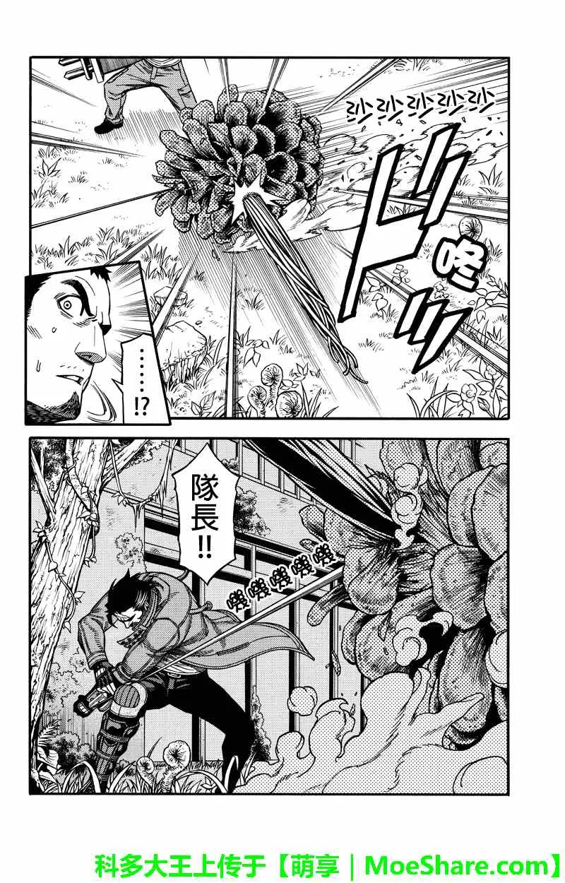 第49话 第2页