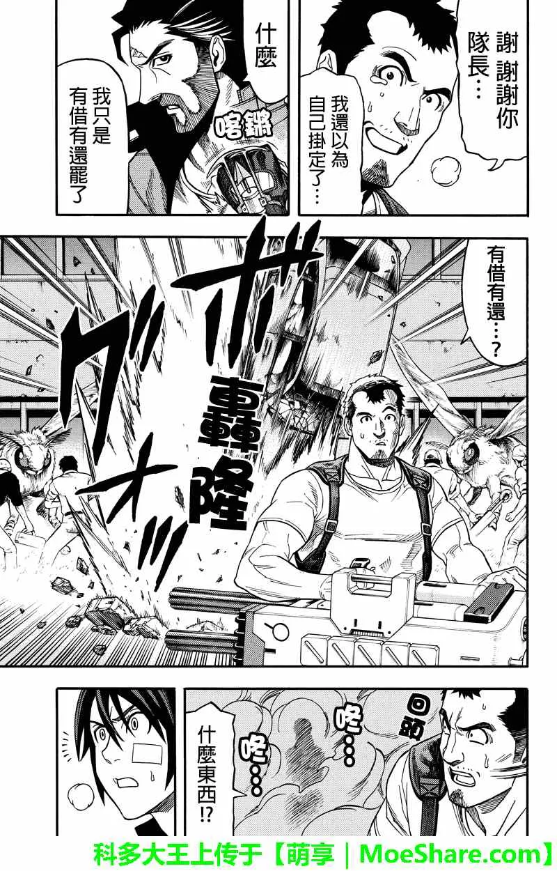 第49话 第3页
