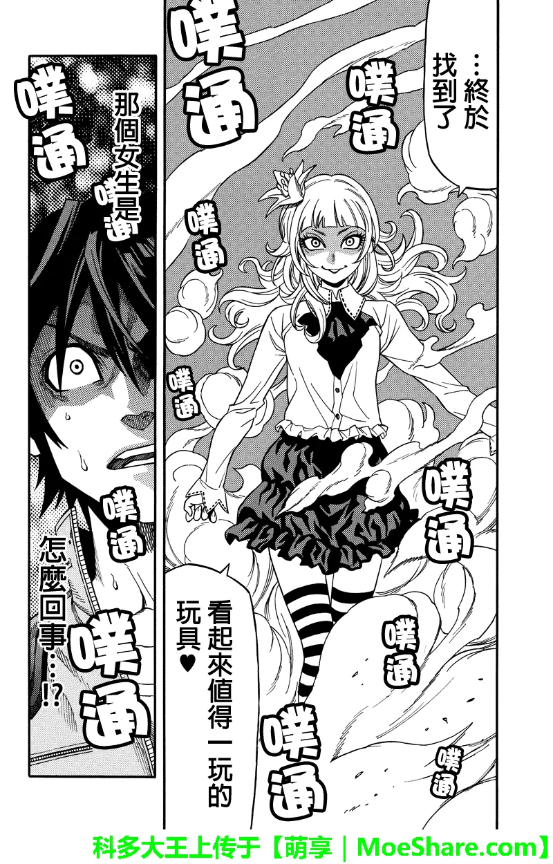第49话 第4页