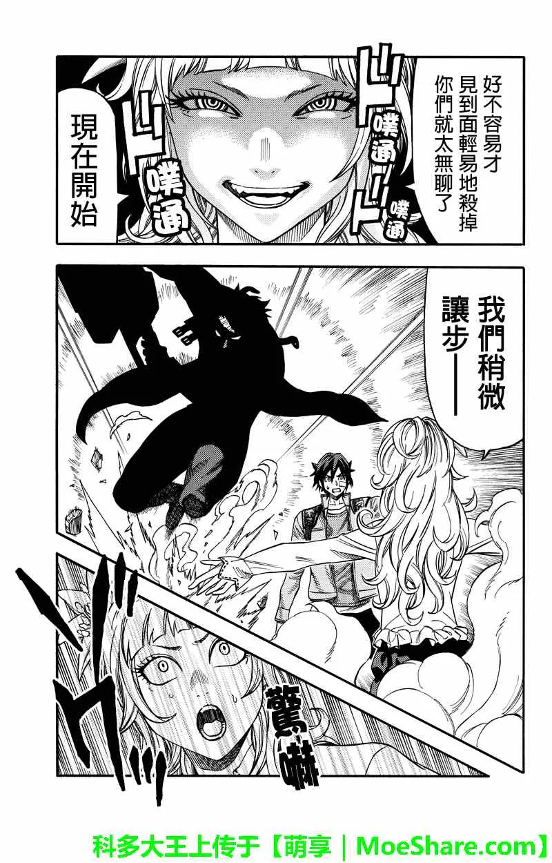 第49话 第5页