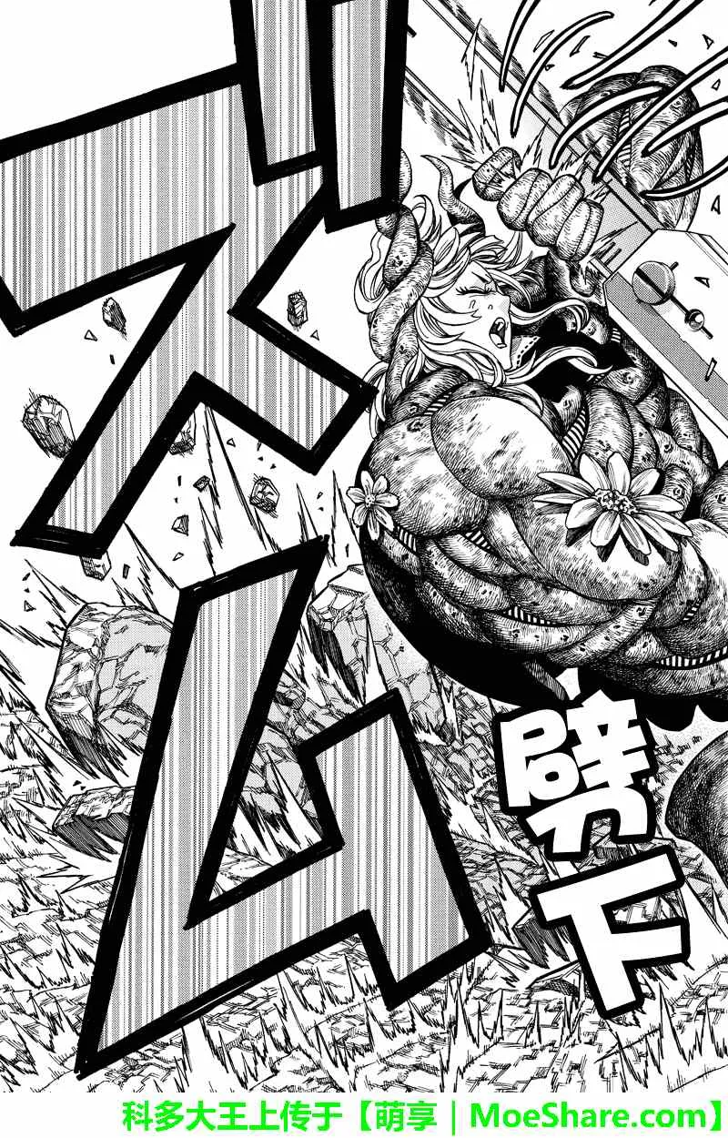 第49话 第7页