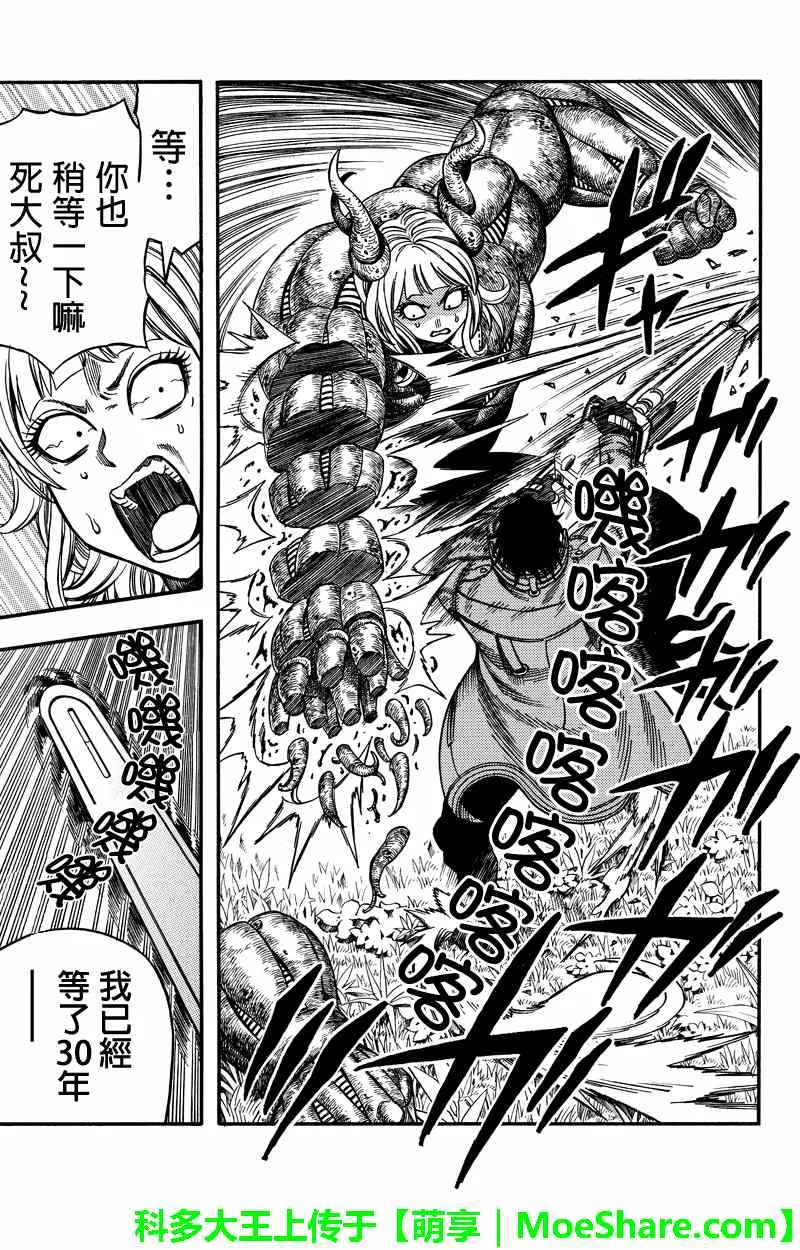 第49话 第9页