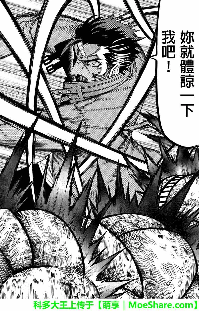 第49话 第10页