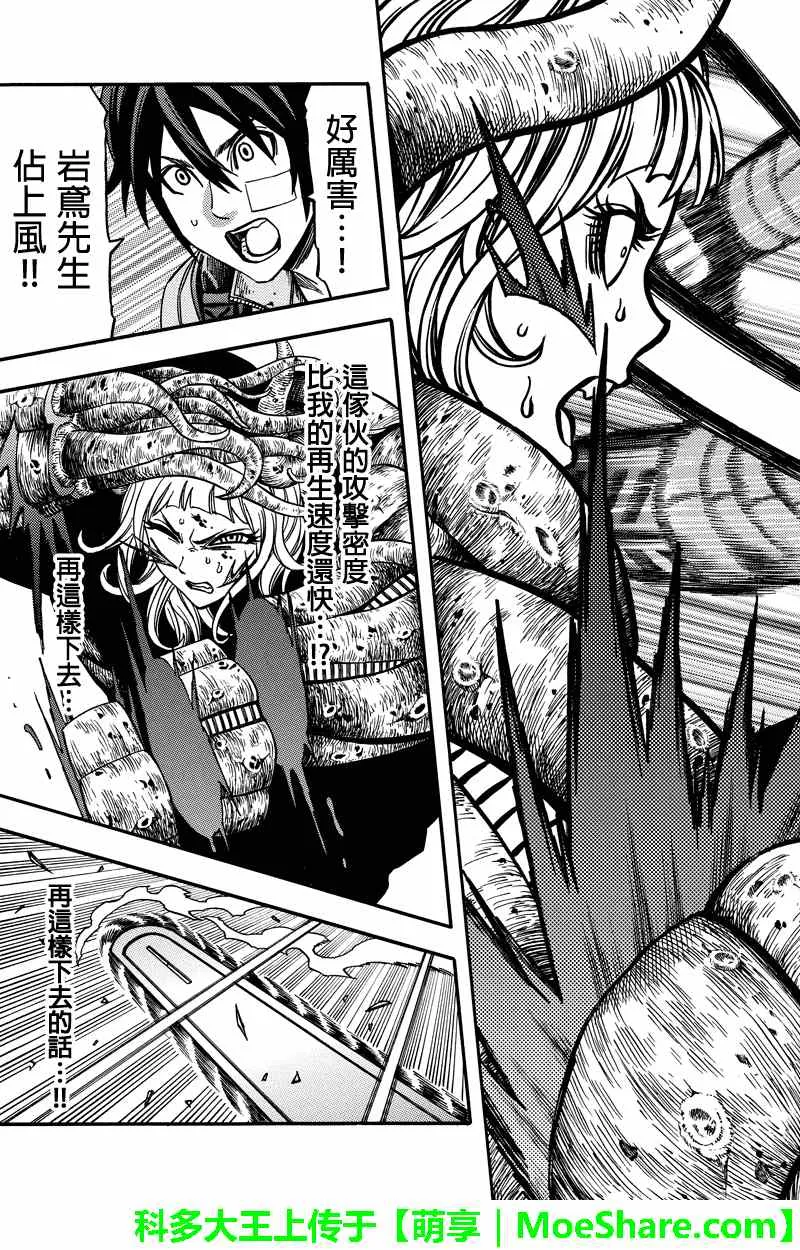 第49话 第11页