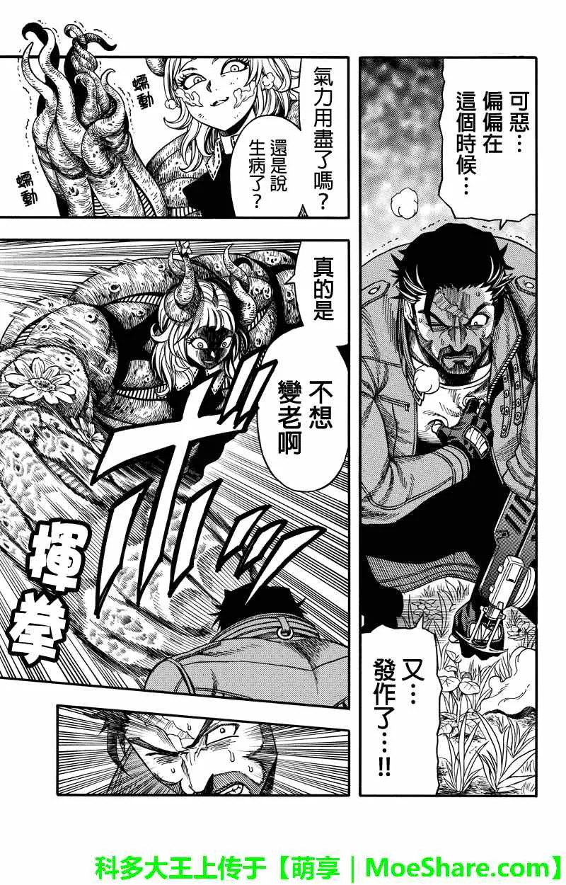 第49话 第13页