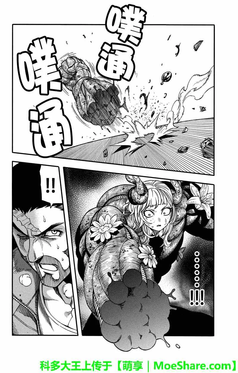第49话 第14页