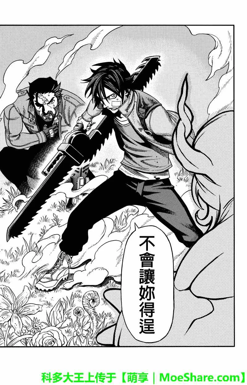 第49话 第15页
