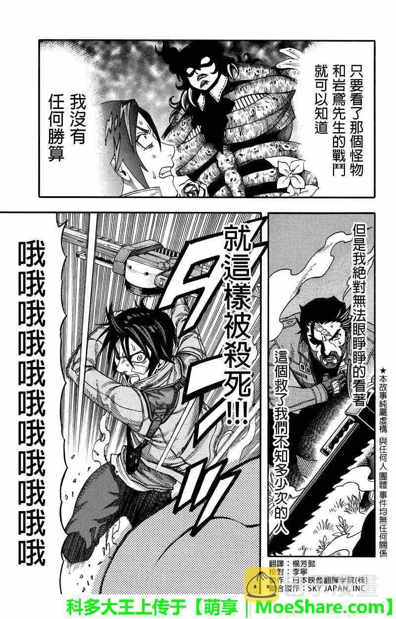第50话 第1页