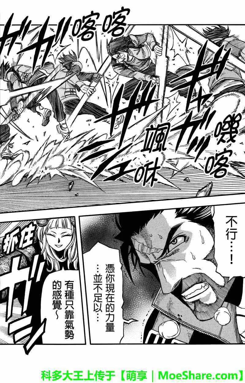 第50话 第2页
