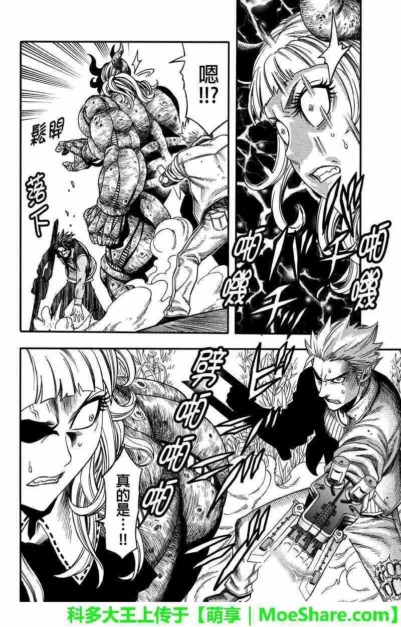 第50话 第4页