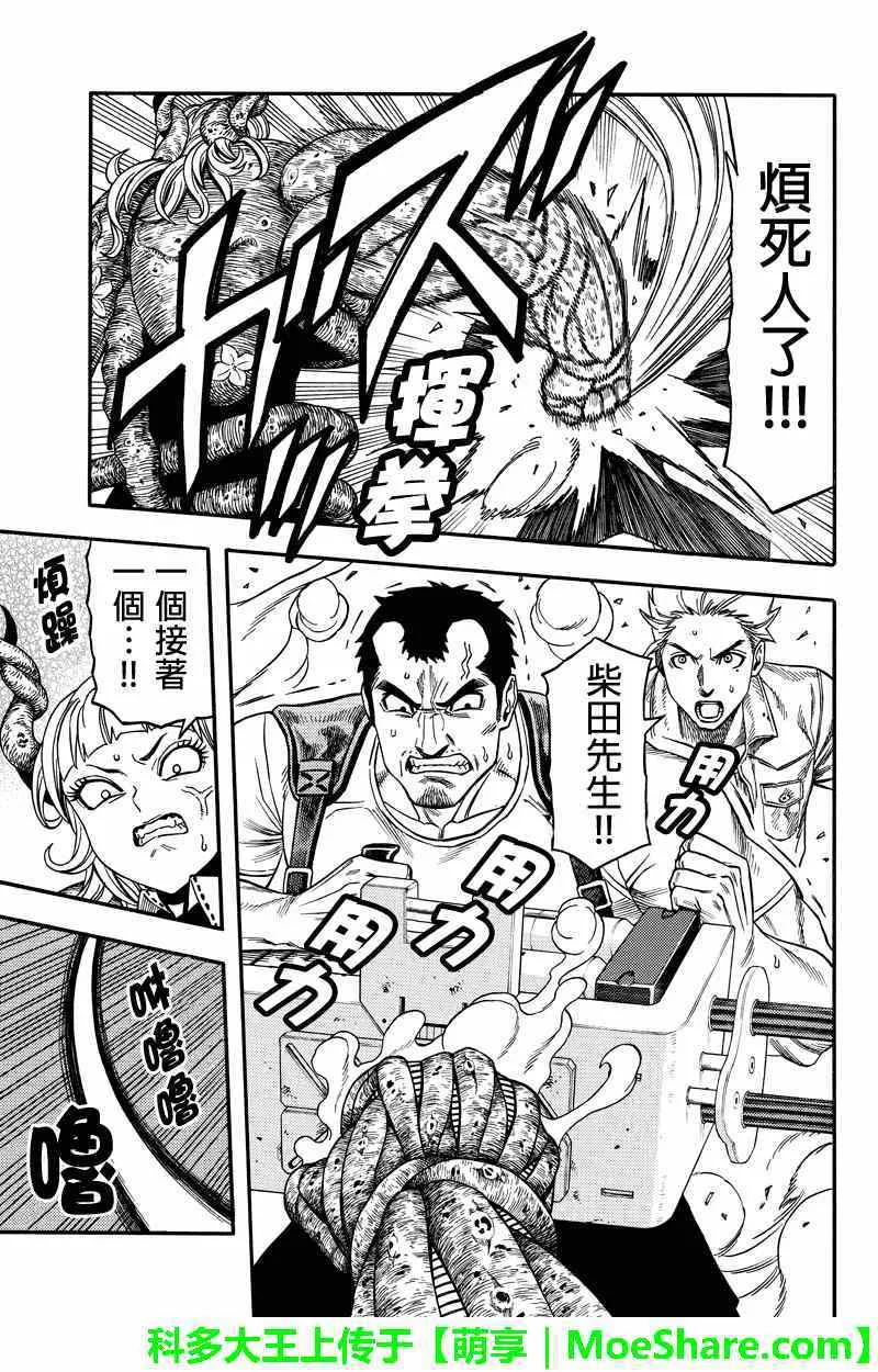 第50话 第5页