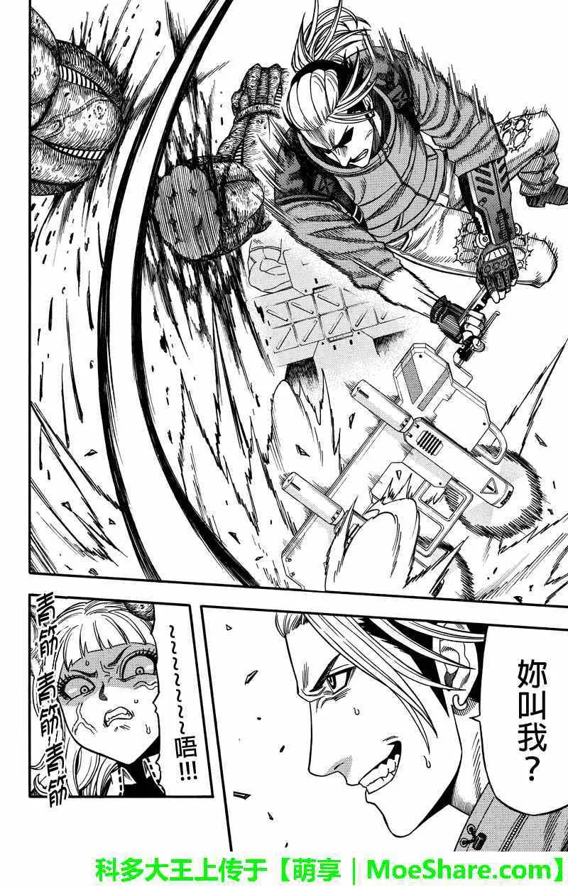 第50话 第6页