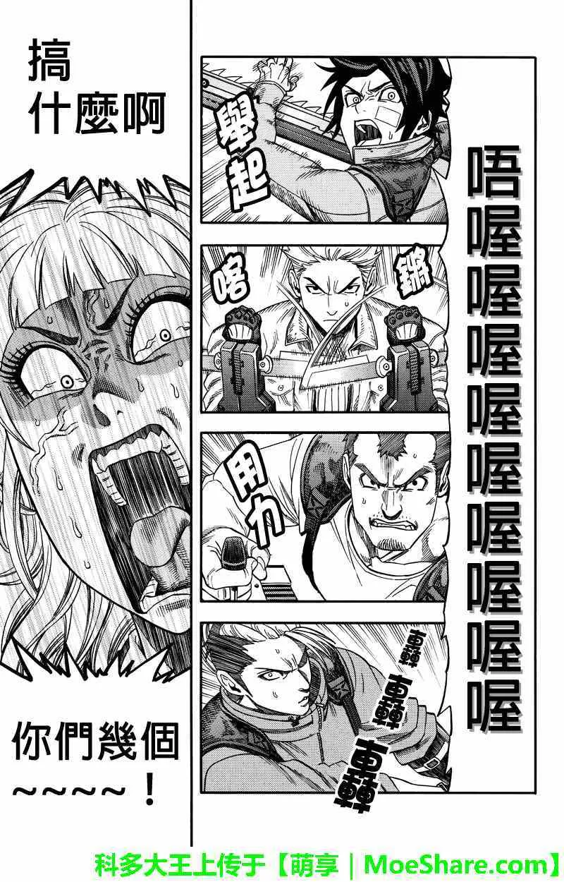 第50话 第7页