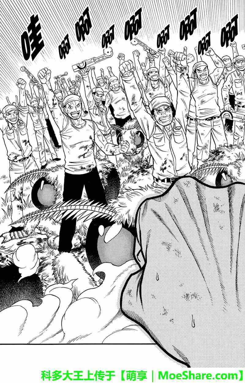 第50话 第13页
