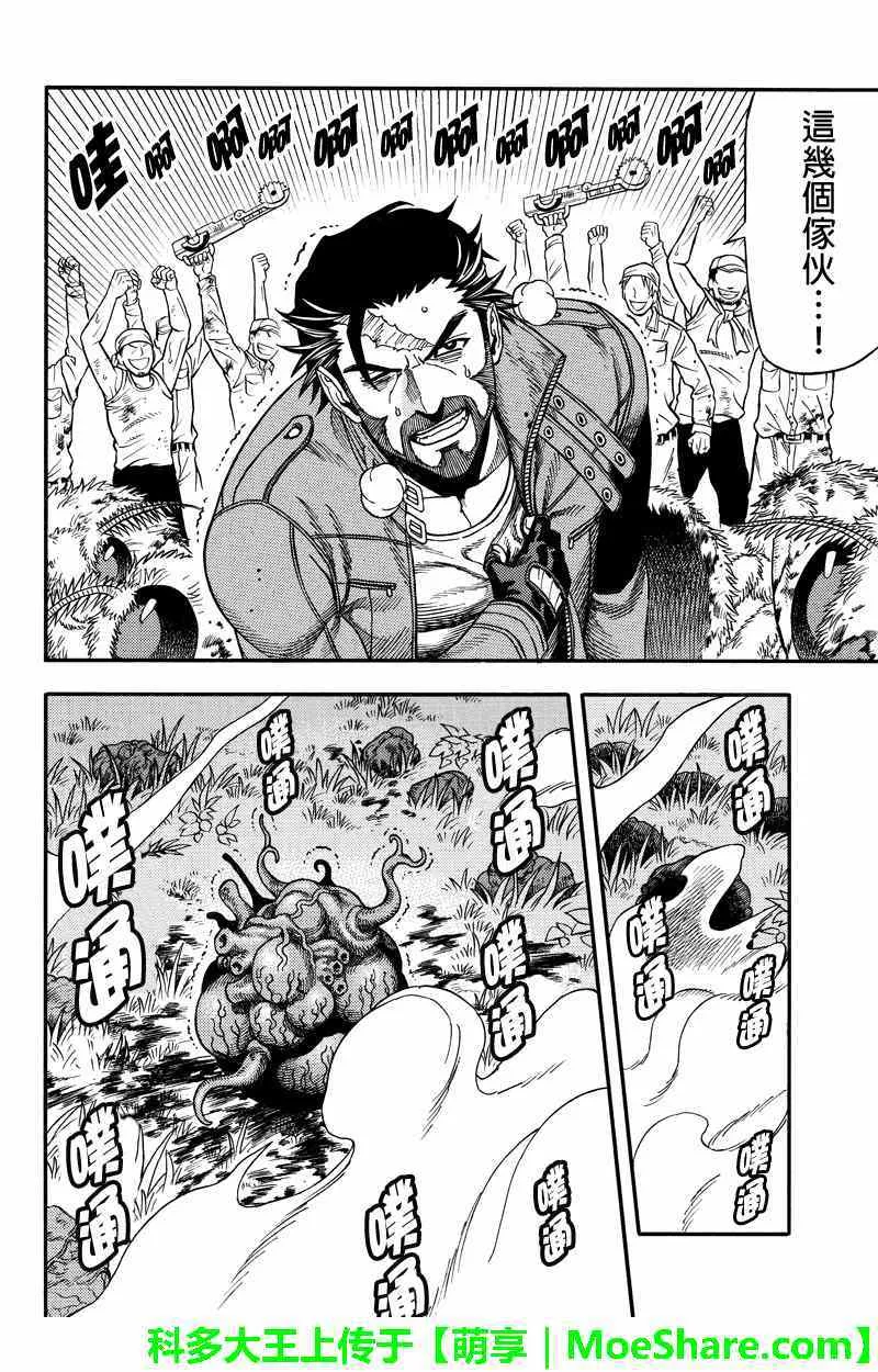 第50话 第14页