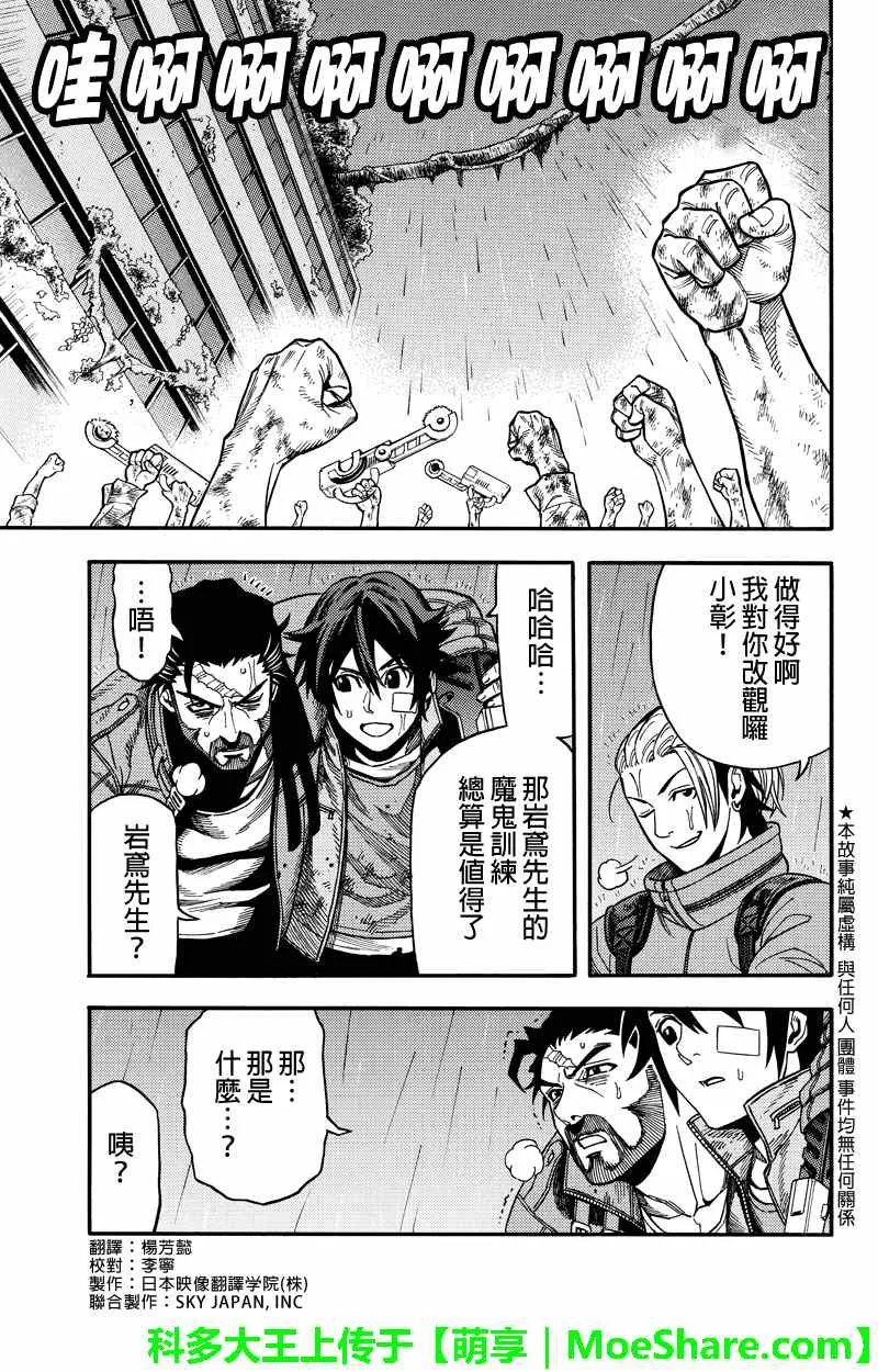 第51话 第1页