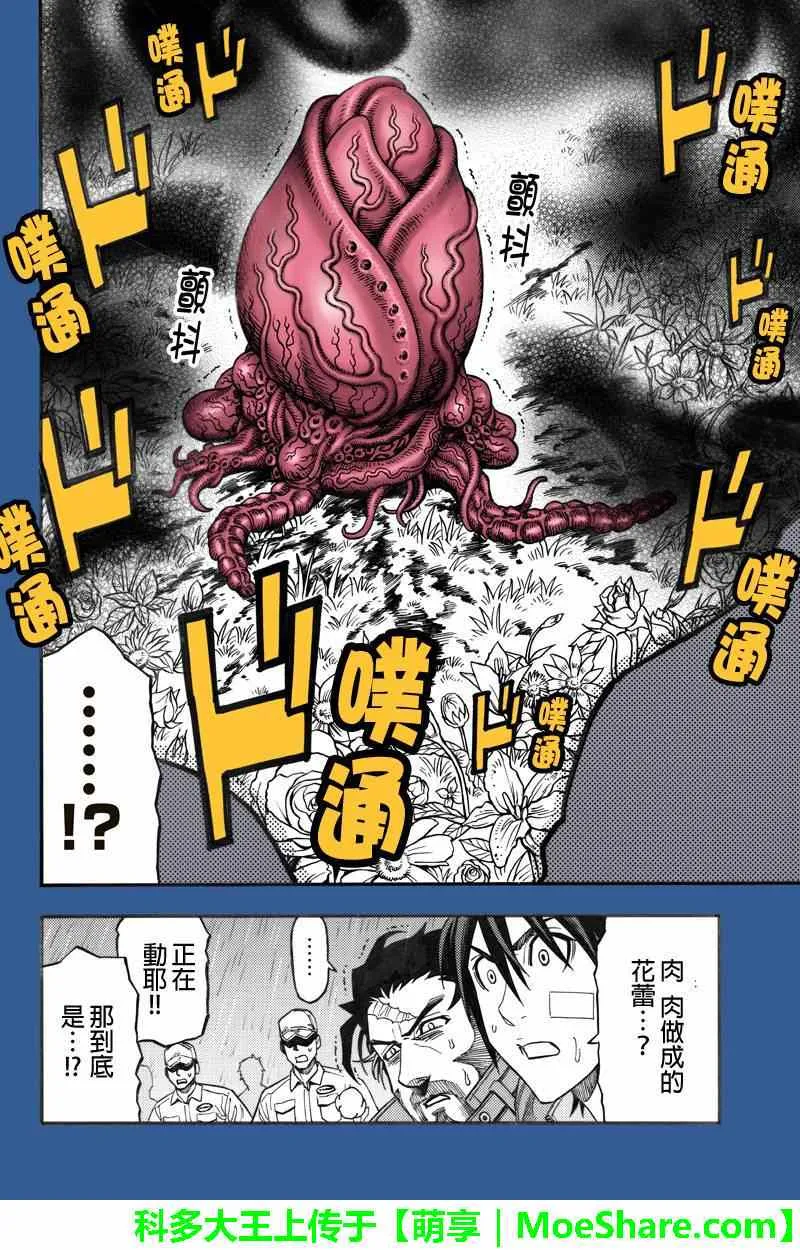 第51话 第2页