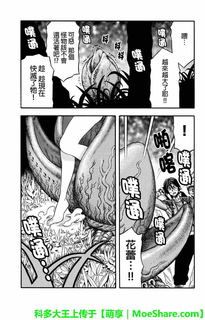 第51话 第3页