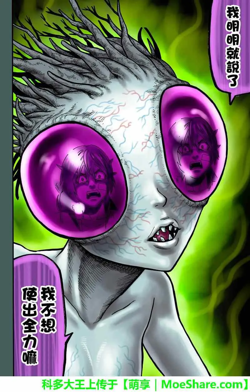 第51话 第6页