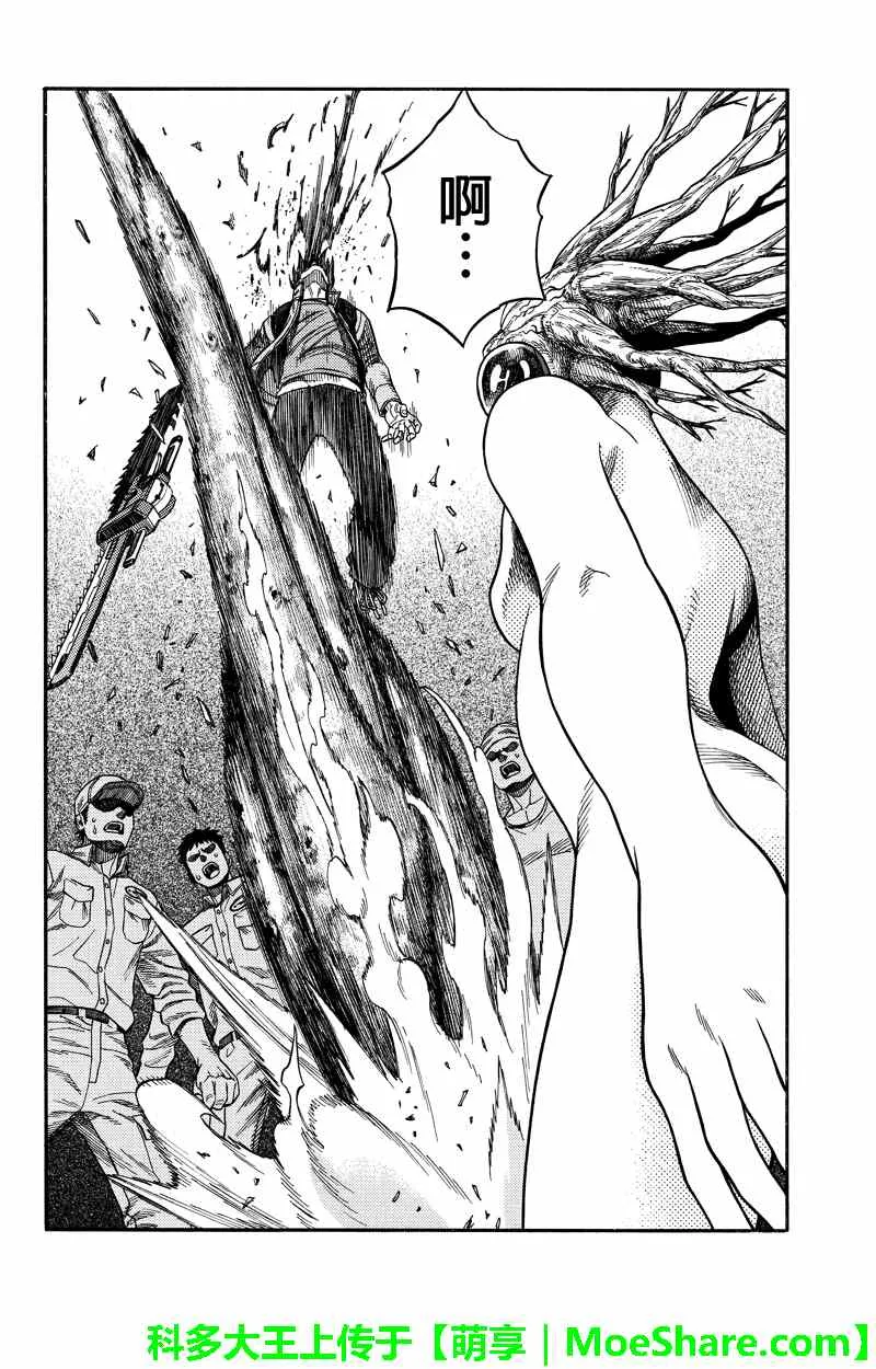 第51话 第8页