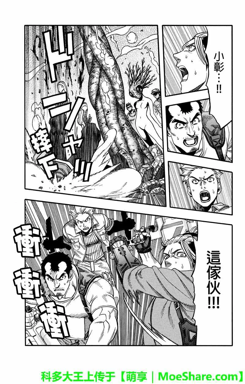 第51话 第9页