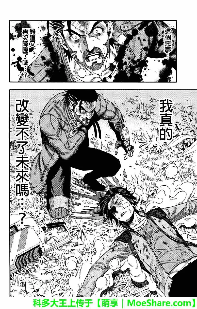 第51话 第12页