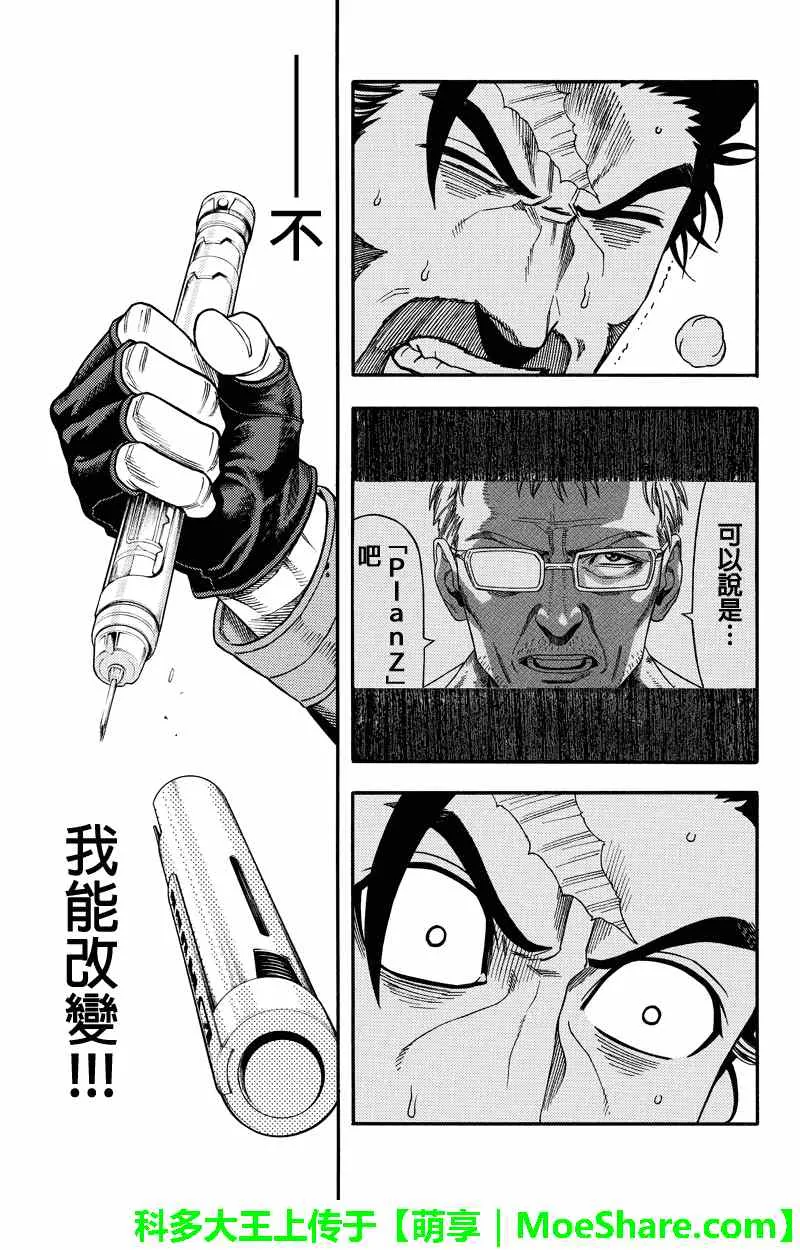 第51话 第13页