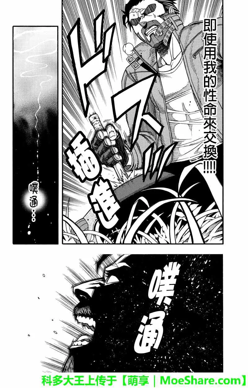 第51话 第14页